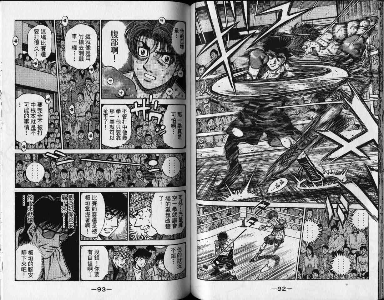 第一神拳 - 第65卷 - 第49张图