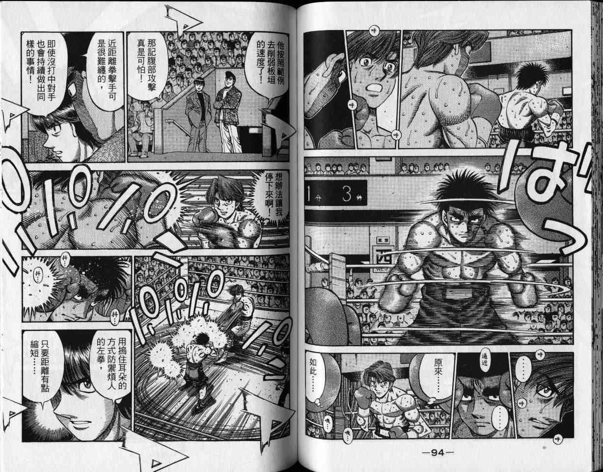 第一神拳 - 第65卷 - 第50张图