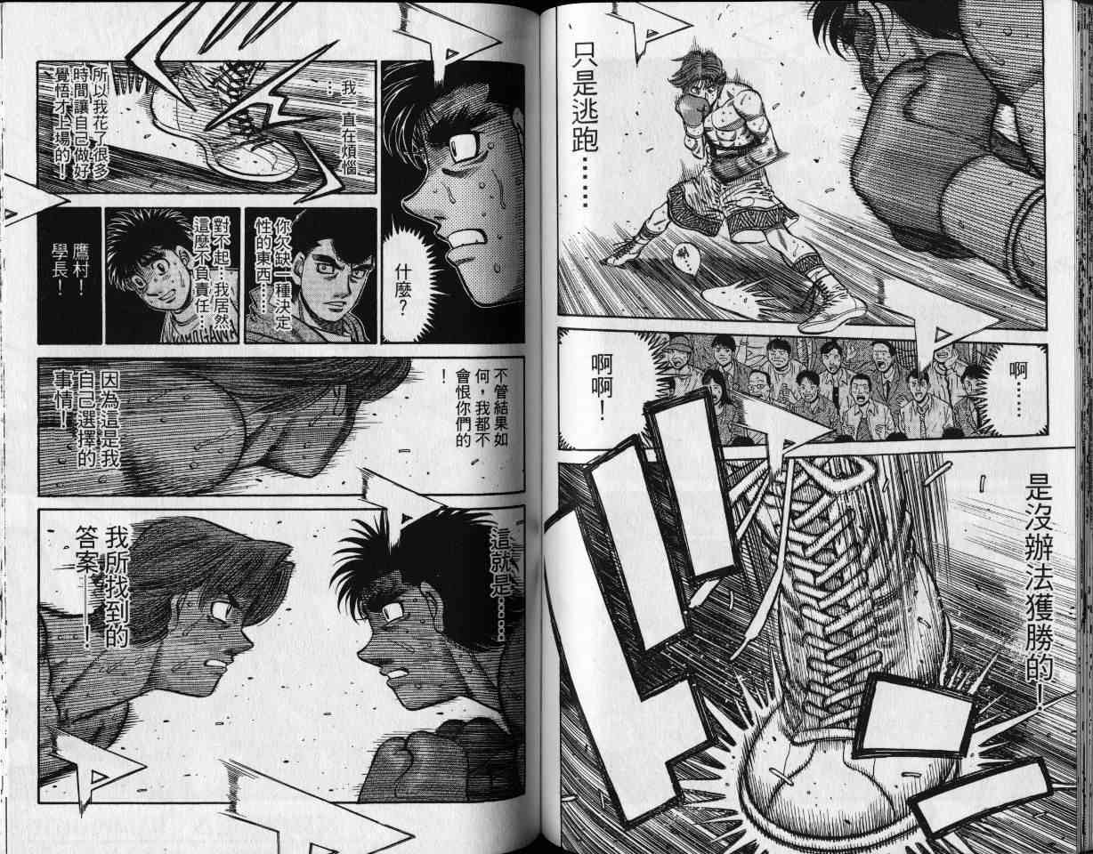 第一神拳 - 第65卷 - 第54张图