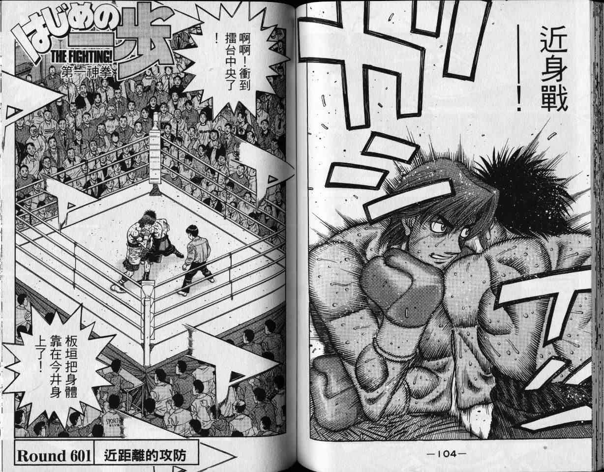 第一神拳 - 第65卷 - 第55张图