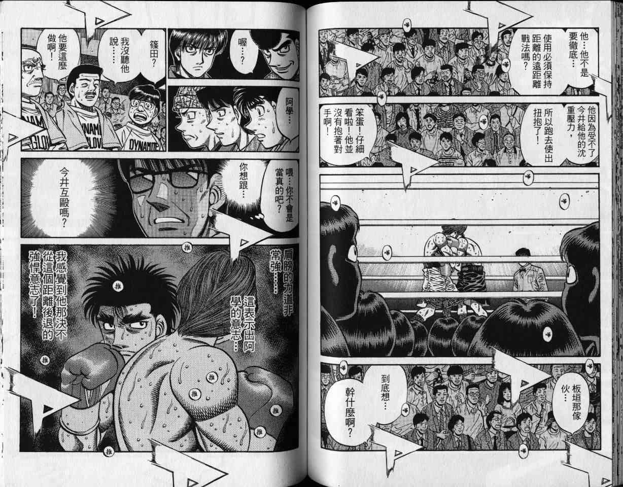第一神拳 - 第65卷 - 第57张图