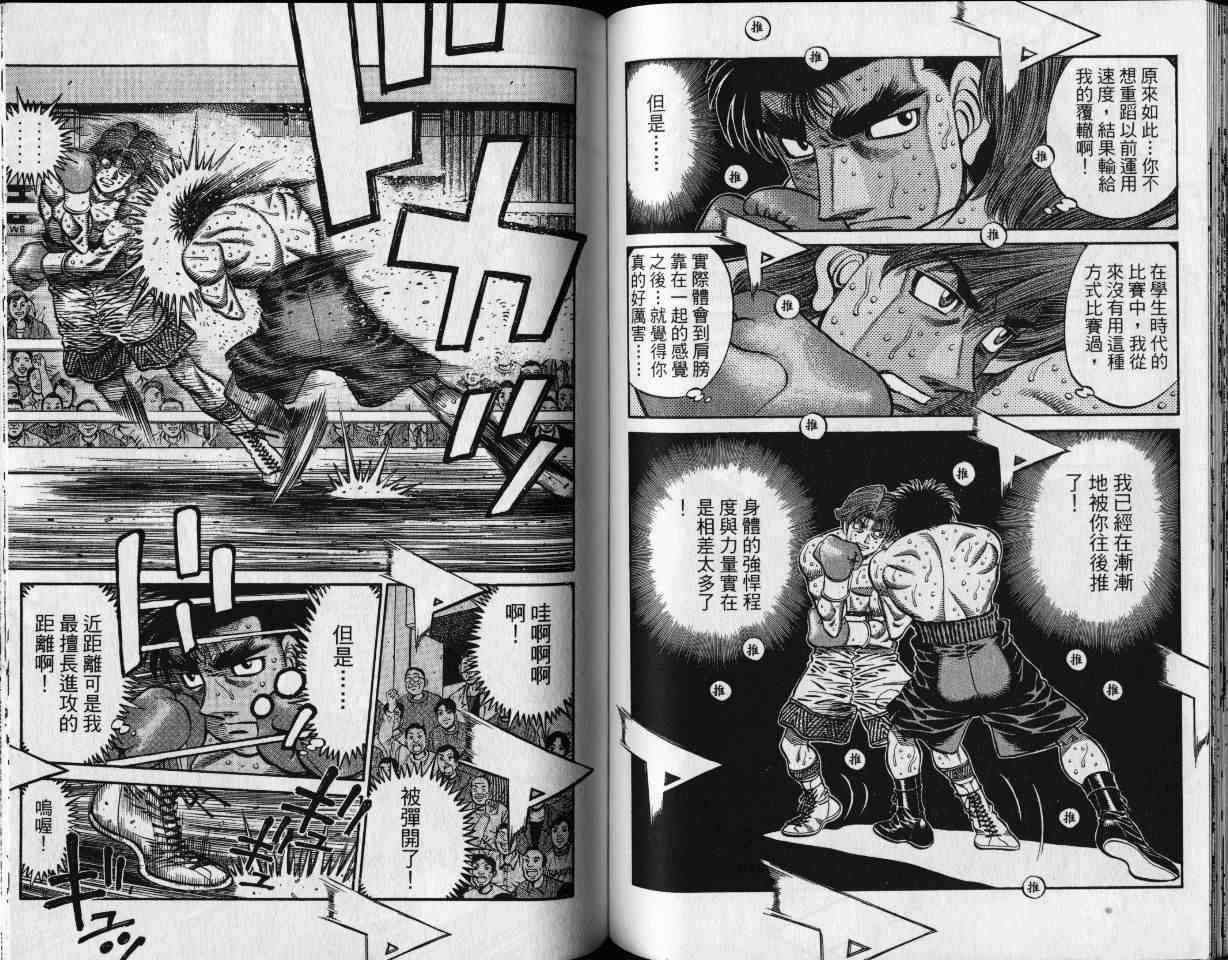 第一神拳 - 第65卷 - 第58张图