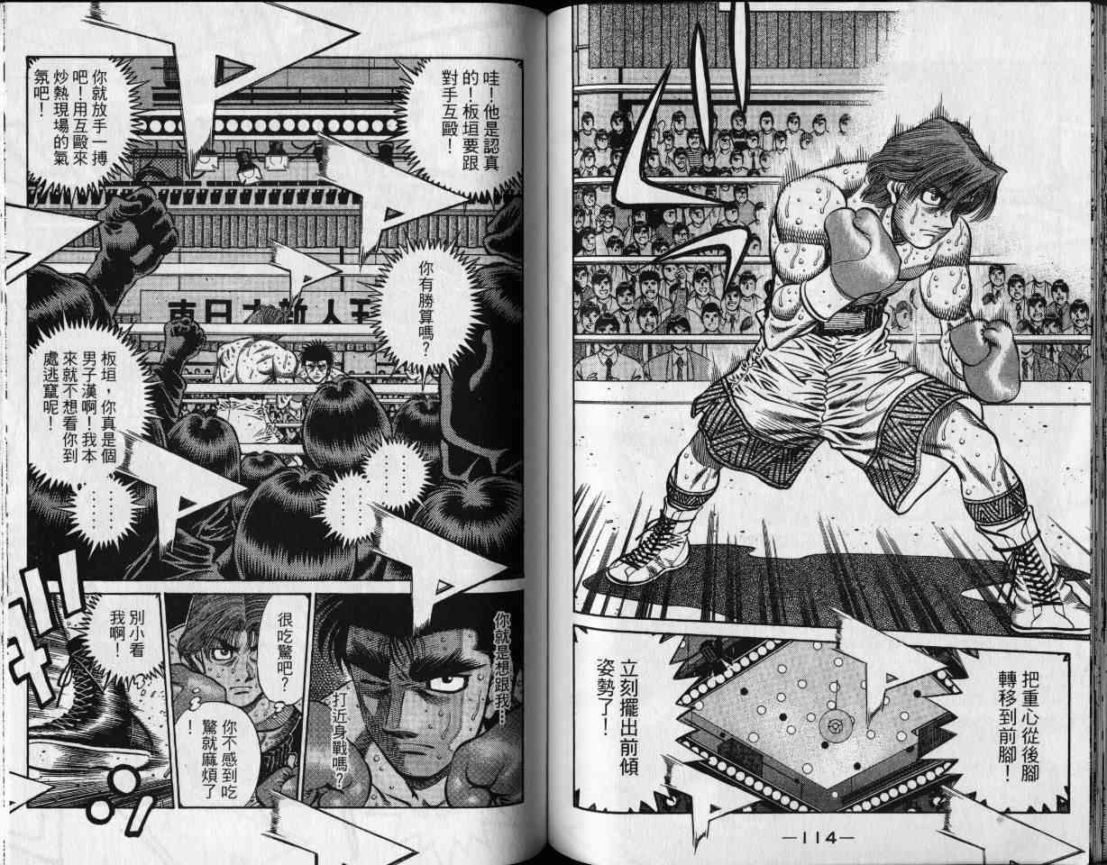 第一神拳 - 第65卷 - 第59张图