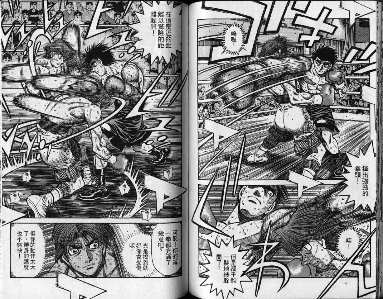第一神拳 - 第65卷 - 第60张图