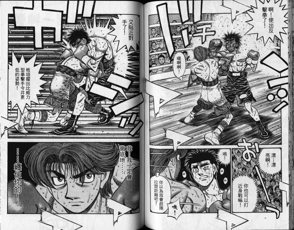 第一神拳 - 第65卷 - 第61张图