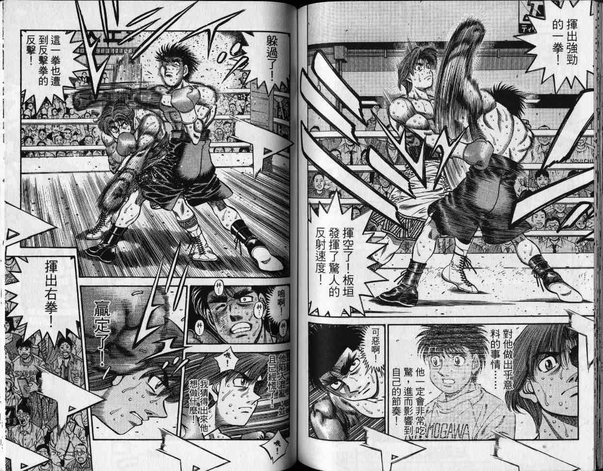 第一神拳 - 第65卷 - 第64张图