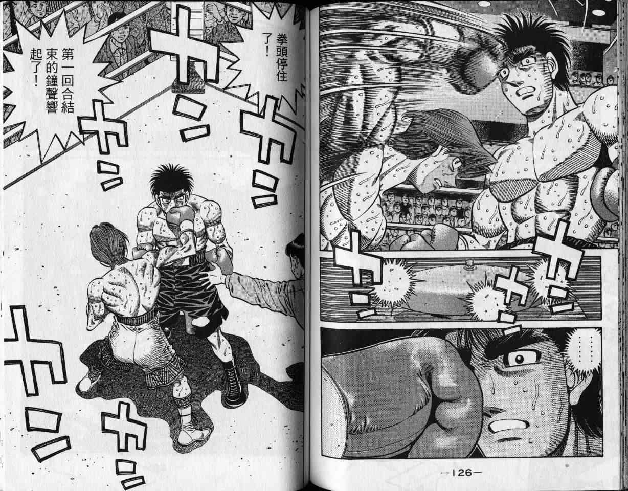第一神拳 - 第65卷 - 第65张图