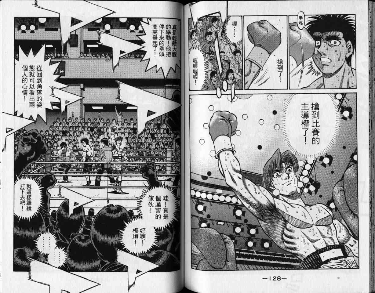 第一神拳 - 第65卷 - 第66张图