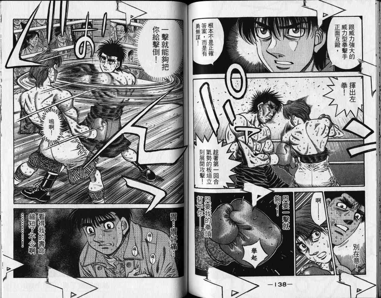 第一神拳 - 第65卷 - 第71张图