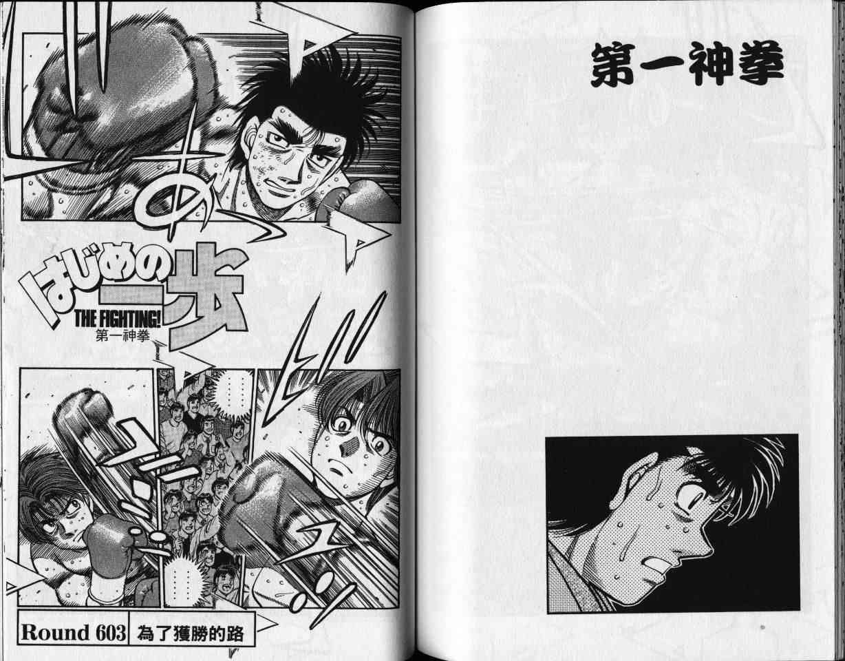 第一神拳 - 第65卷 - 第72张图