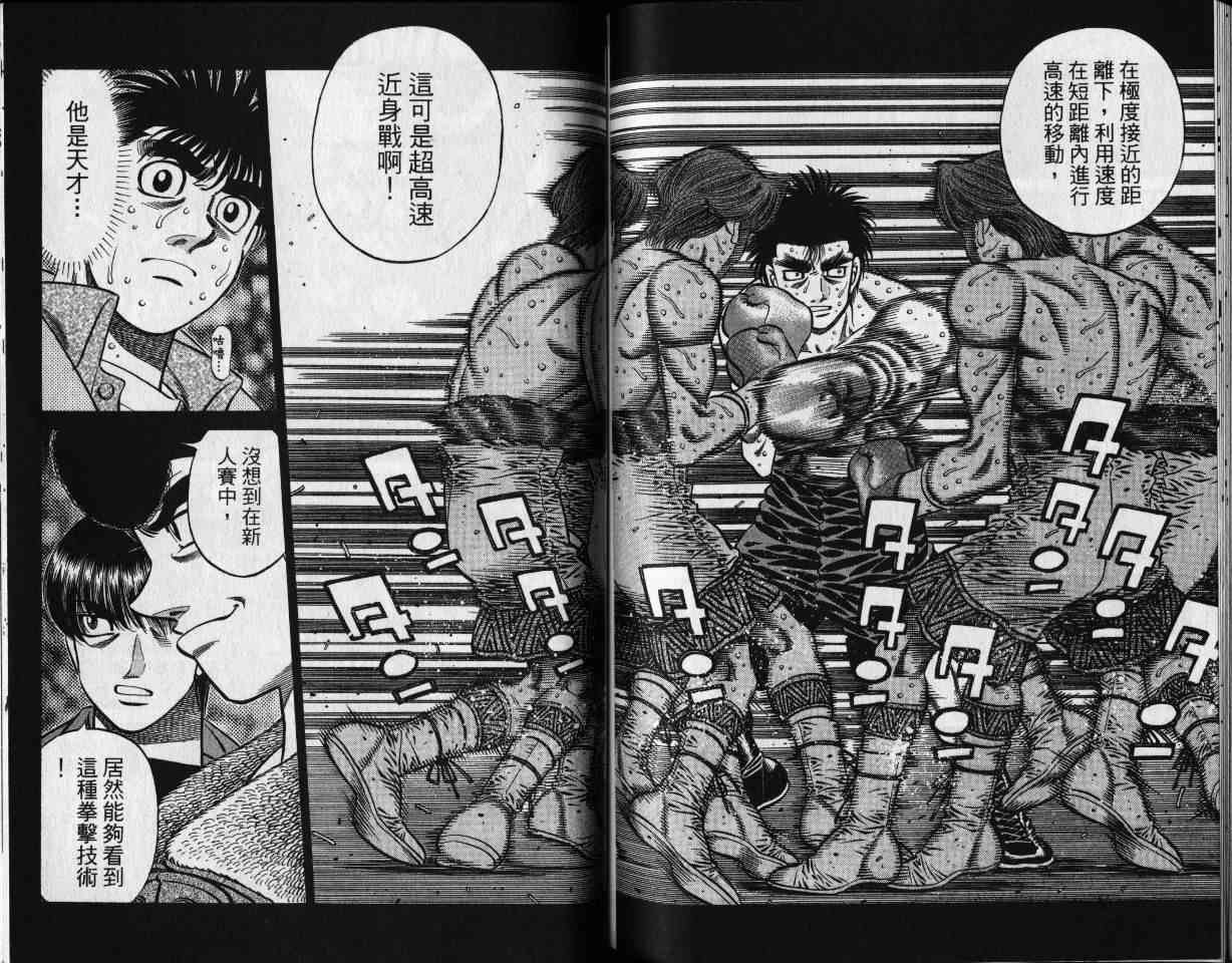 第一神拳 - 第65卷 - 第76张图