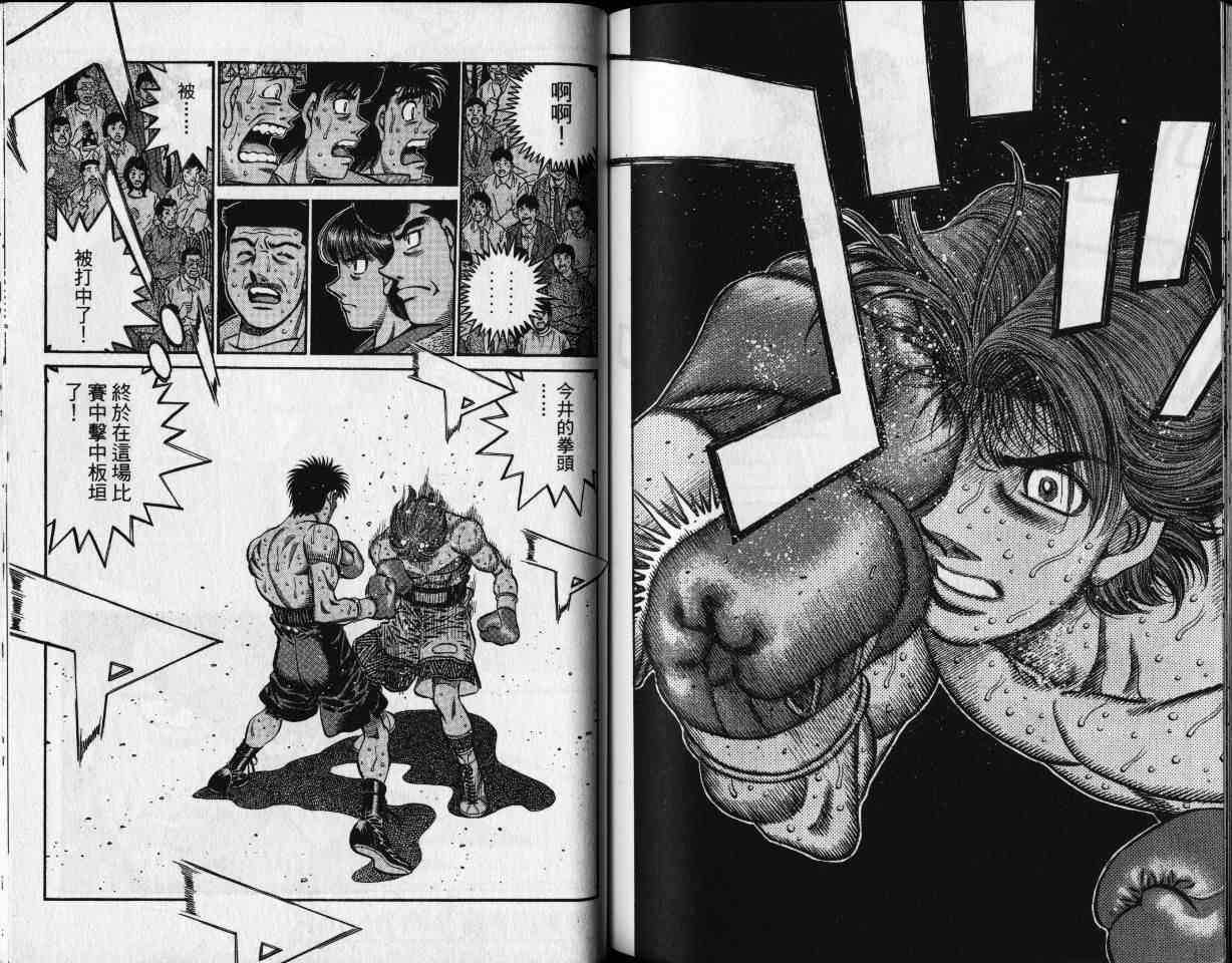 第一神拳 - 第65卷 - 第79张图