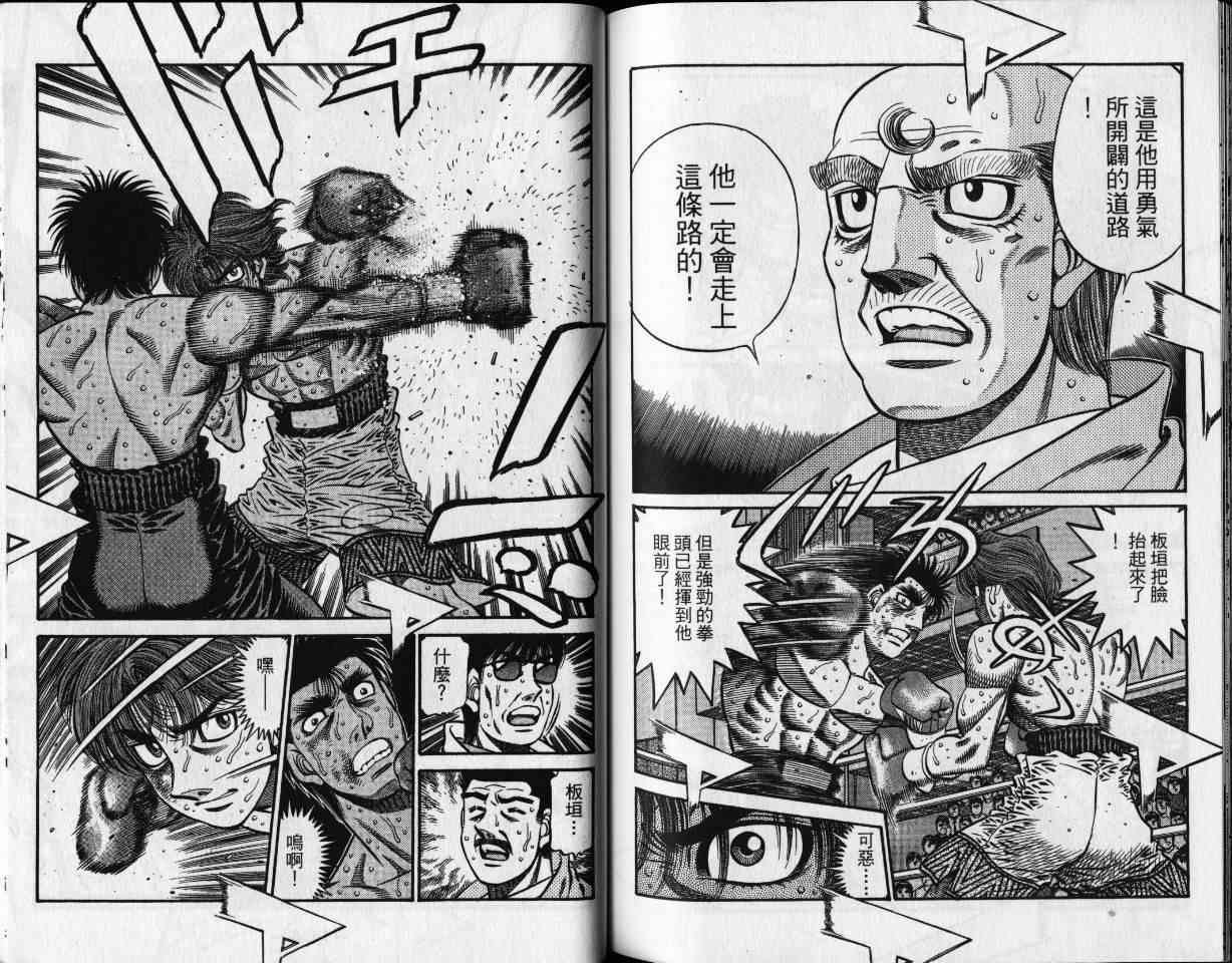 第一神拳 - 第65卷 - 第83张图
