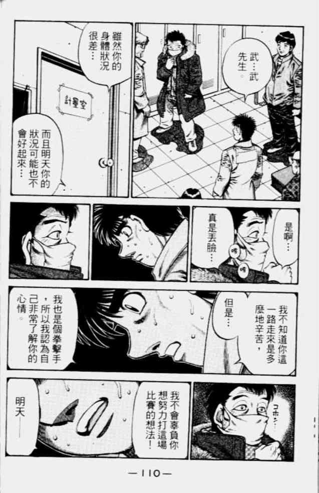 第一神拳 - 第68卷 - 第100张图