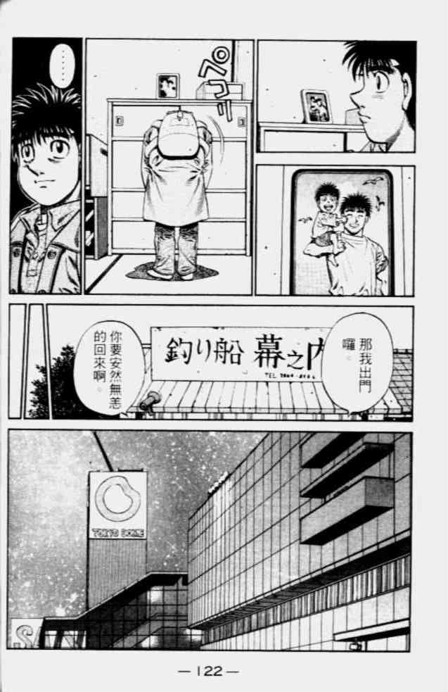 第一神拳 - 第68卷 - 第110张图