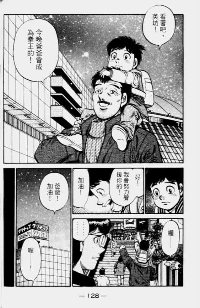 第一神拳 - 第68卷 - 第116张图