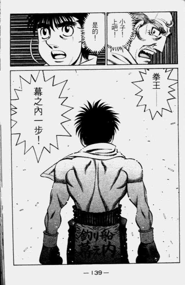 第一神拳 - 第68卷 - 第126张图