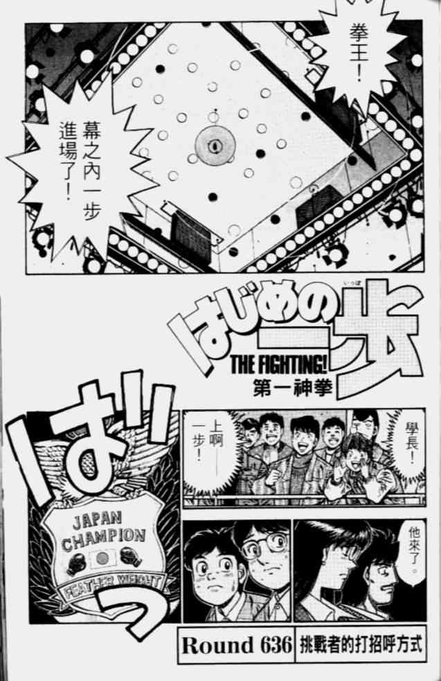 第一神拳 - 第68卷 - 第128张图