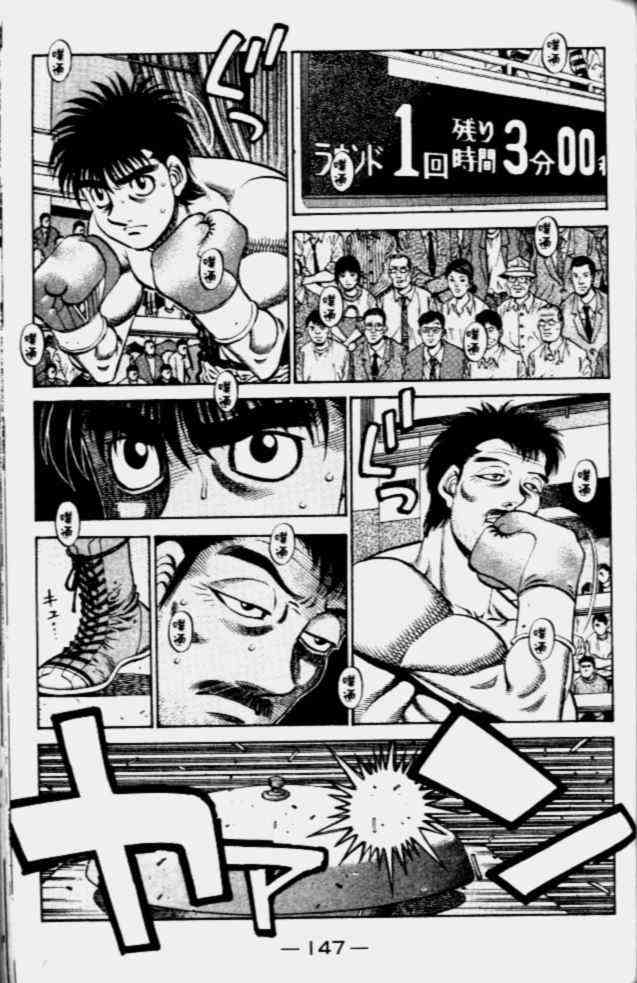 第一神拳 - 第68卷 - 第133张图