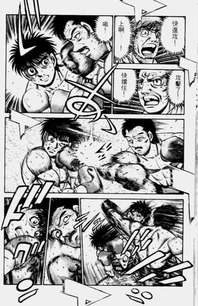 第一神拳 - 第68卷 - 第136张图