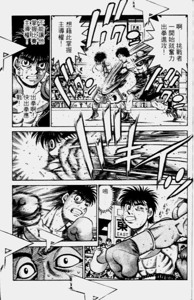 第一神拳 - 第68卷 - 第137张图
