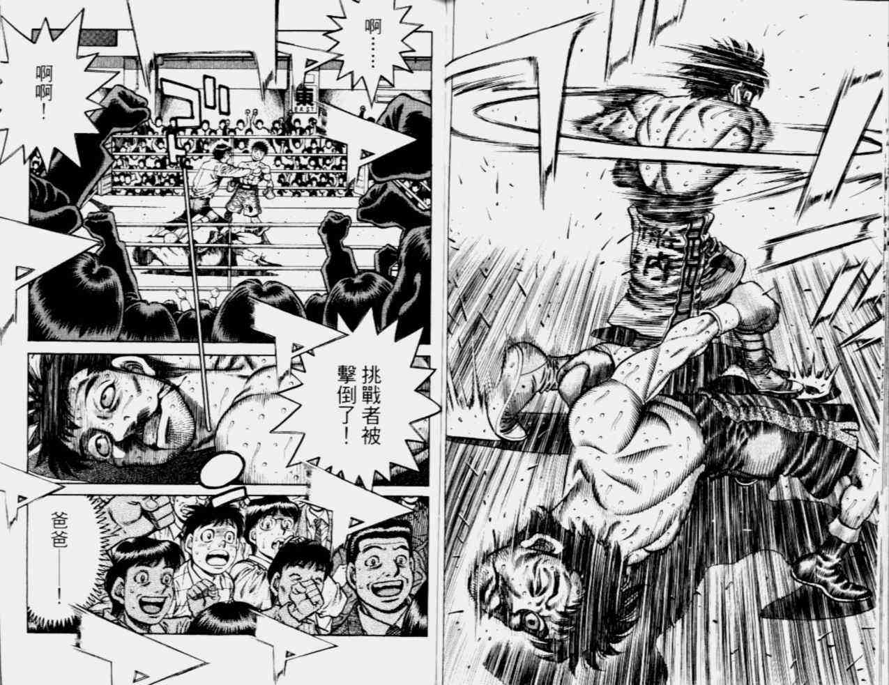 第一神拳 - 第68卷 - 第140张图