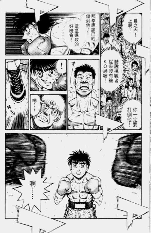 第一神拳 - 第68卷 - 第147张图