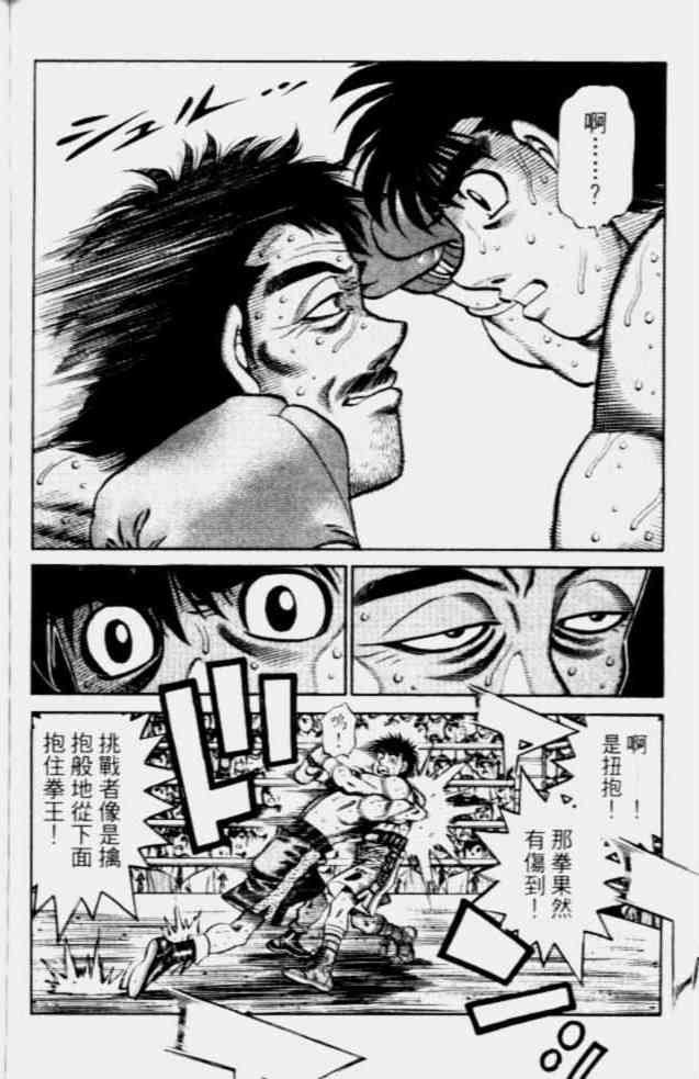 第一神拳 - 第68卷 - 第149张图