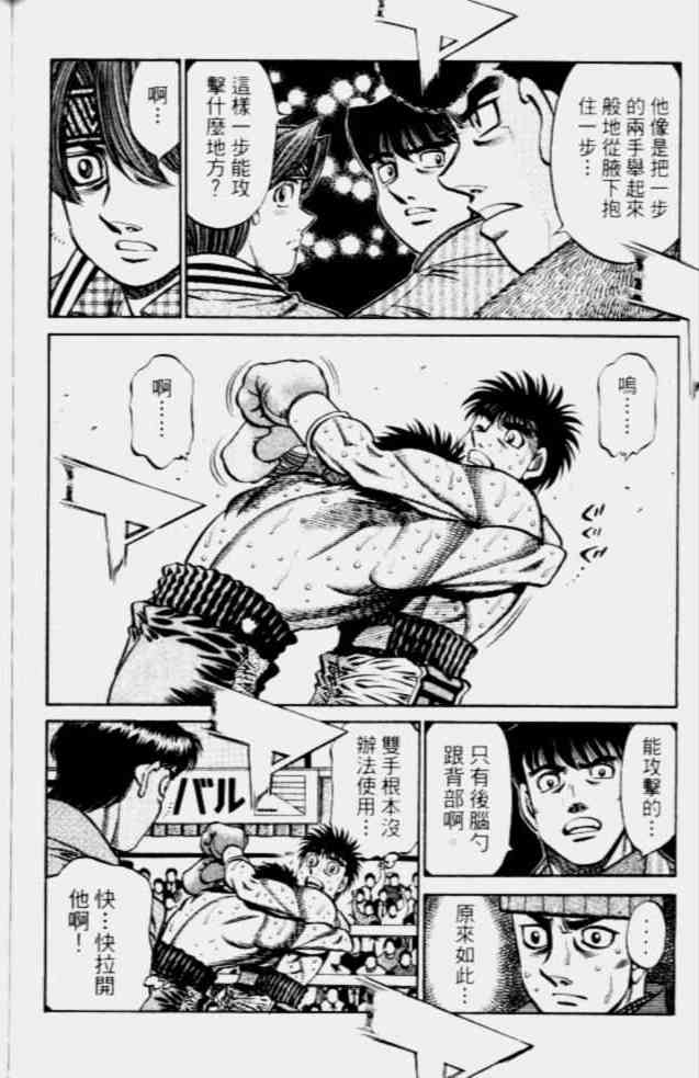 第一神拳 - 第68卷 - 第151张图