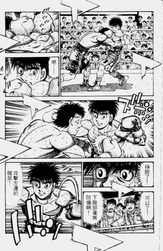 第一神拳 - 第68卷 - 第154张图