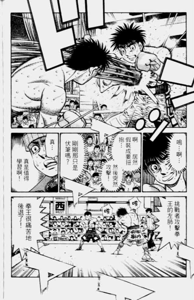 第一神拳 - 第68卷 - 第157张图