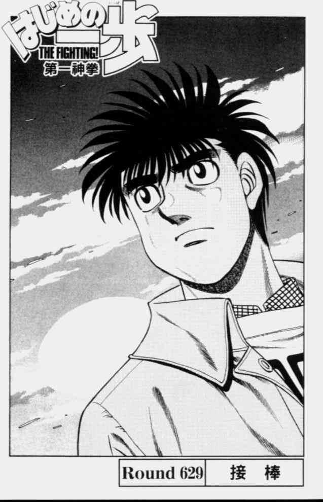 第一神拳 - 第68卷 - 第18张图