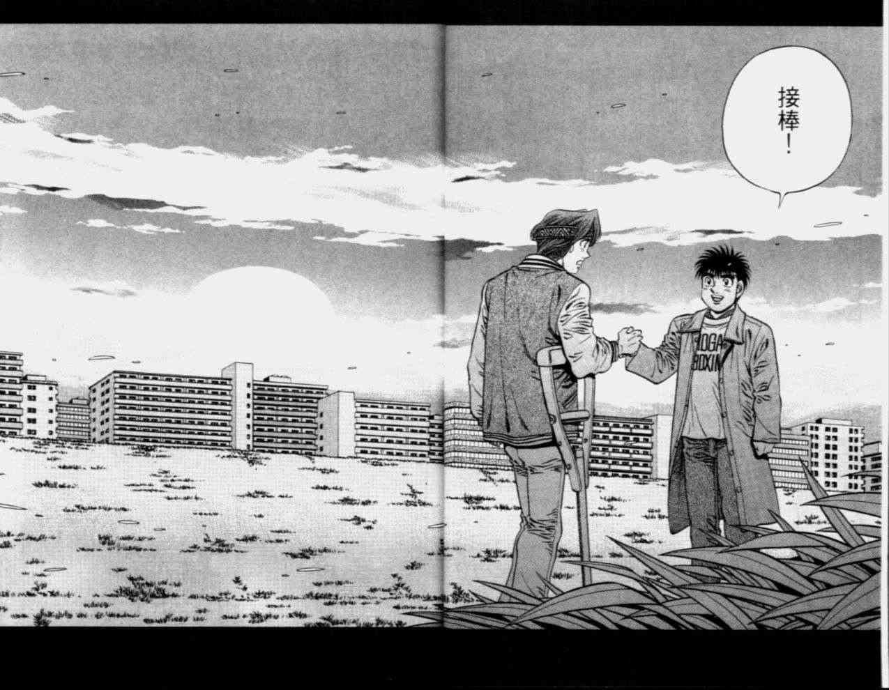 第一神拳 - 第68卷 - 第27张图