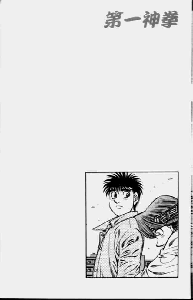 第一神拳 - 第68卷 - 第28张图