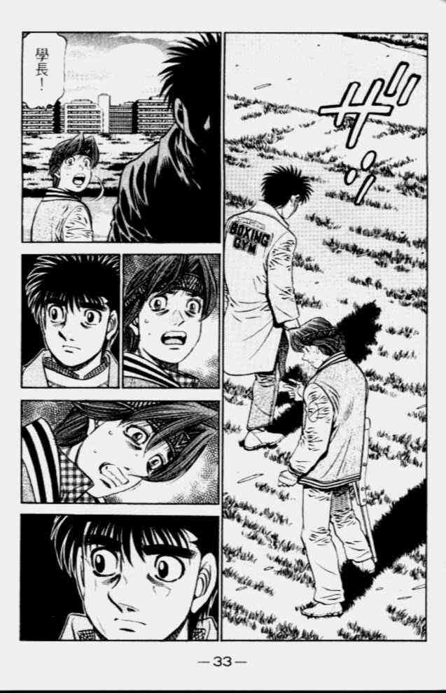 第一神拳 - 第68卷 - 第31张图