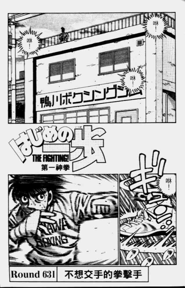 第一神拳 - 第68卷 - 第49张图