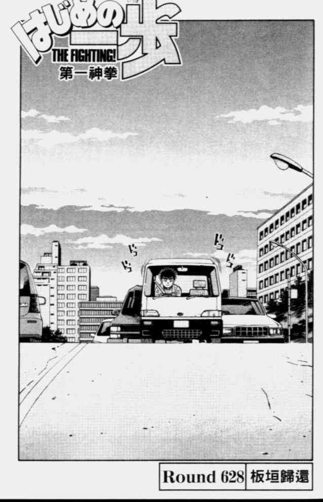 第一神拳 - 第68卷 - 第4张图