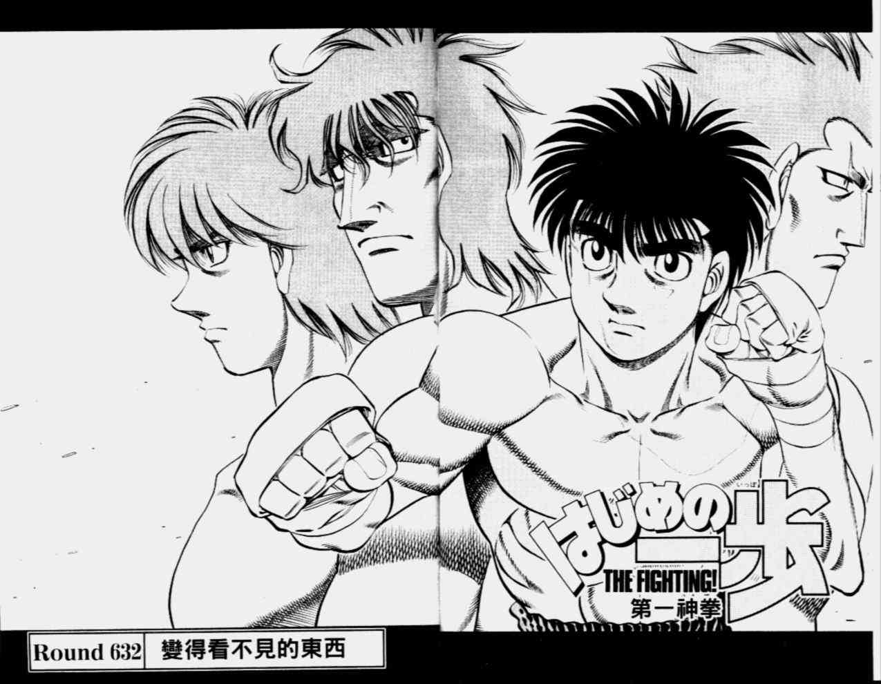 第一神拳 - 第68卷 - 第63张图