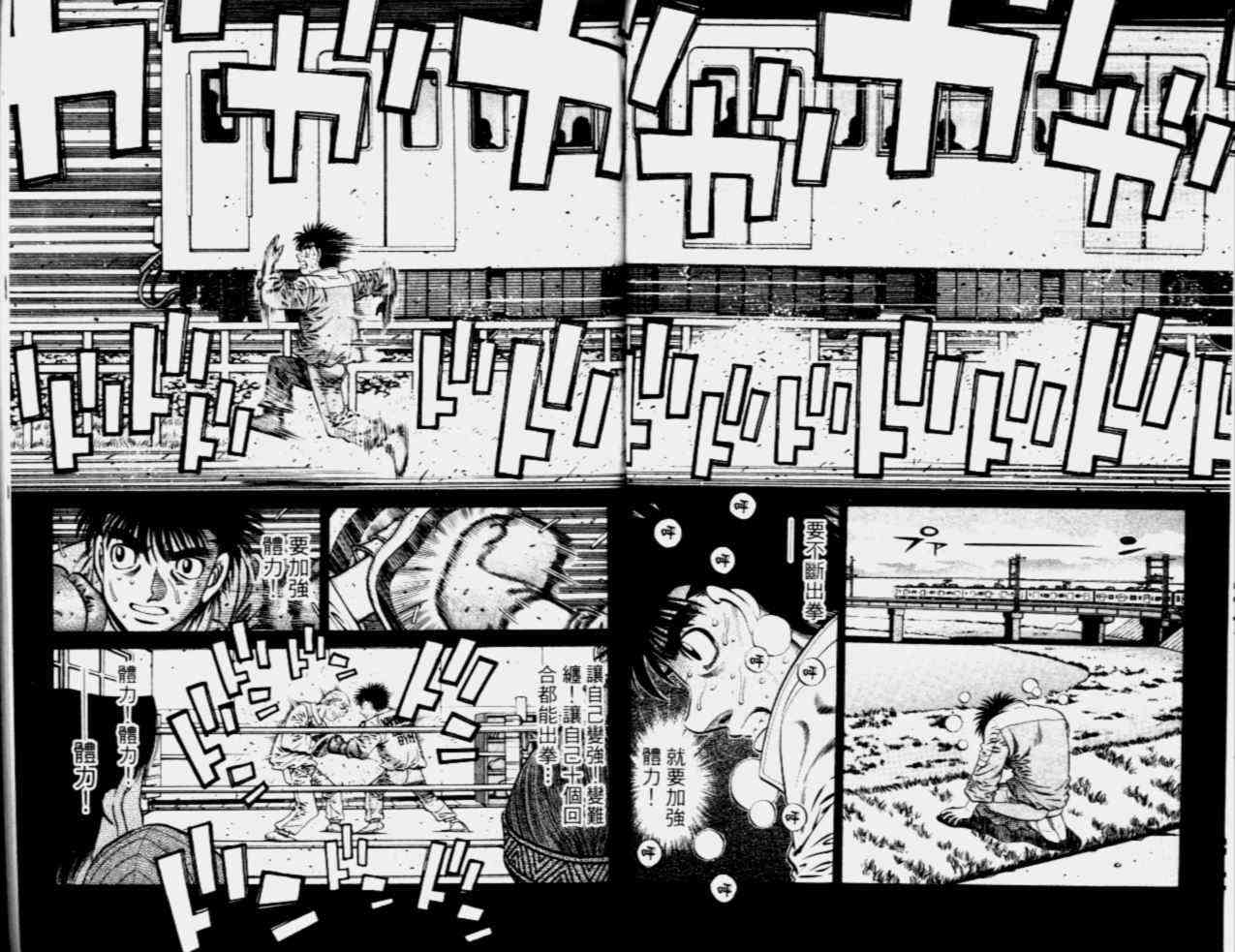 第一神拳 - 第68卷 - 第82张图