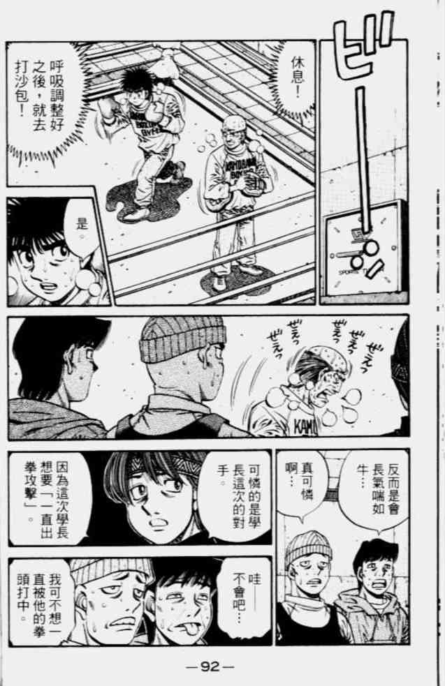 第一神拳 - 第68卷 - 第83张图