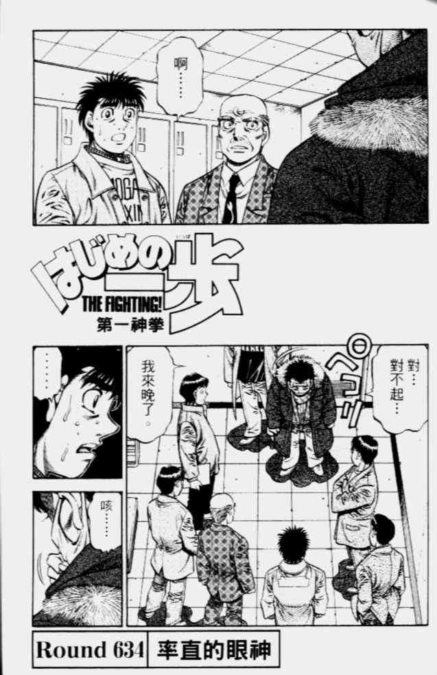 第一神拳 - 第68卷 - 第91张图