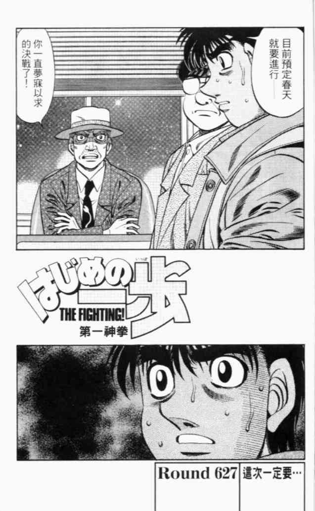 第一神拳 - 第67卷 - 第100张图