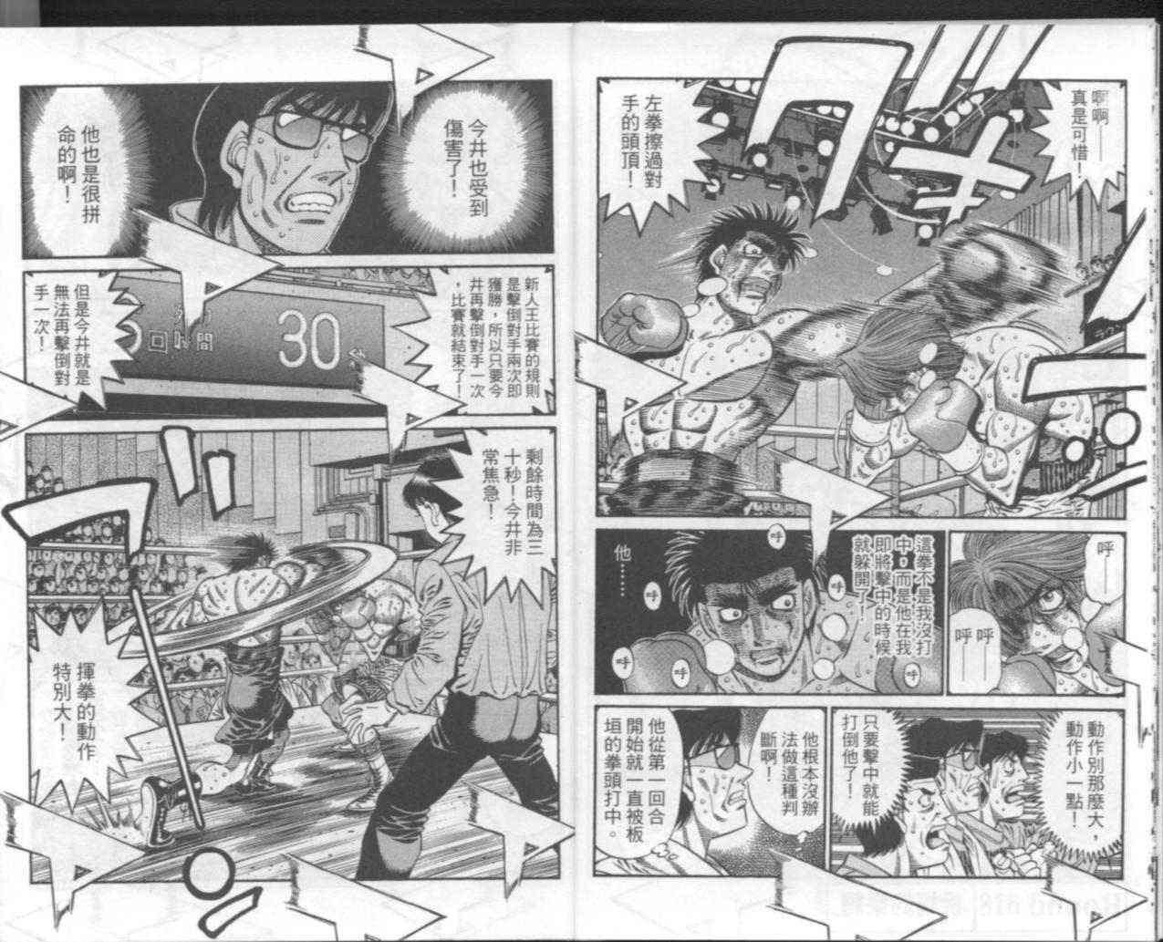 第一神拳 - 第67卷 - 第11张图