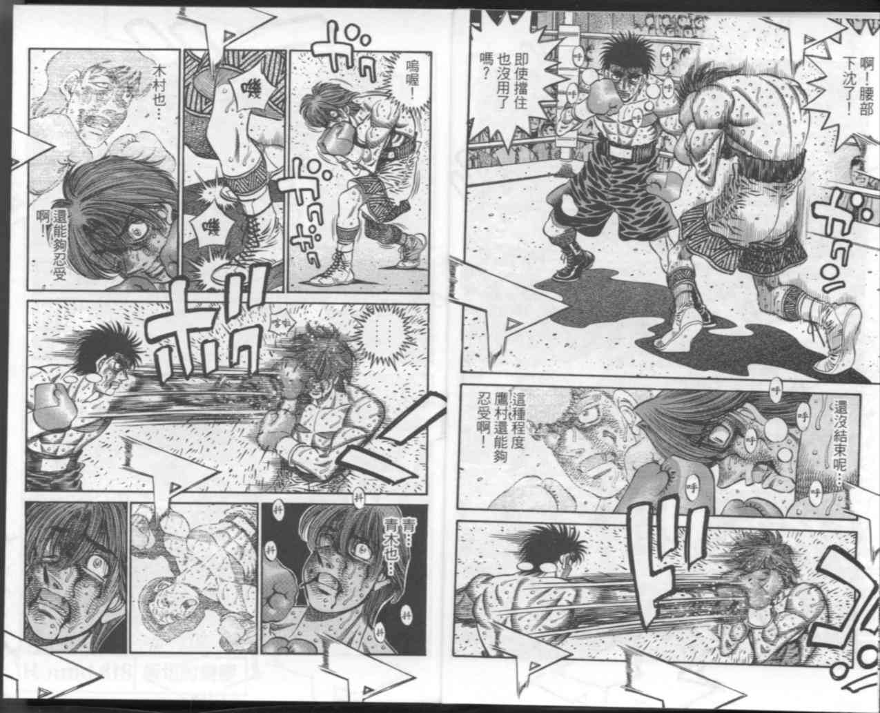 第一神拳 - 第67卷 - 第124张图