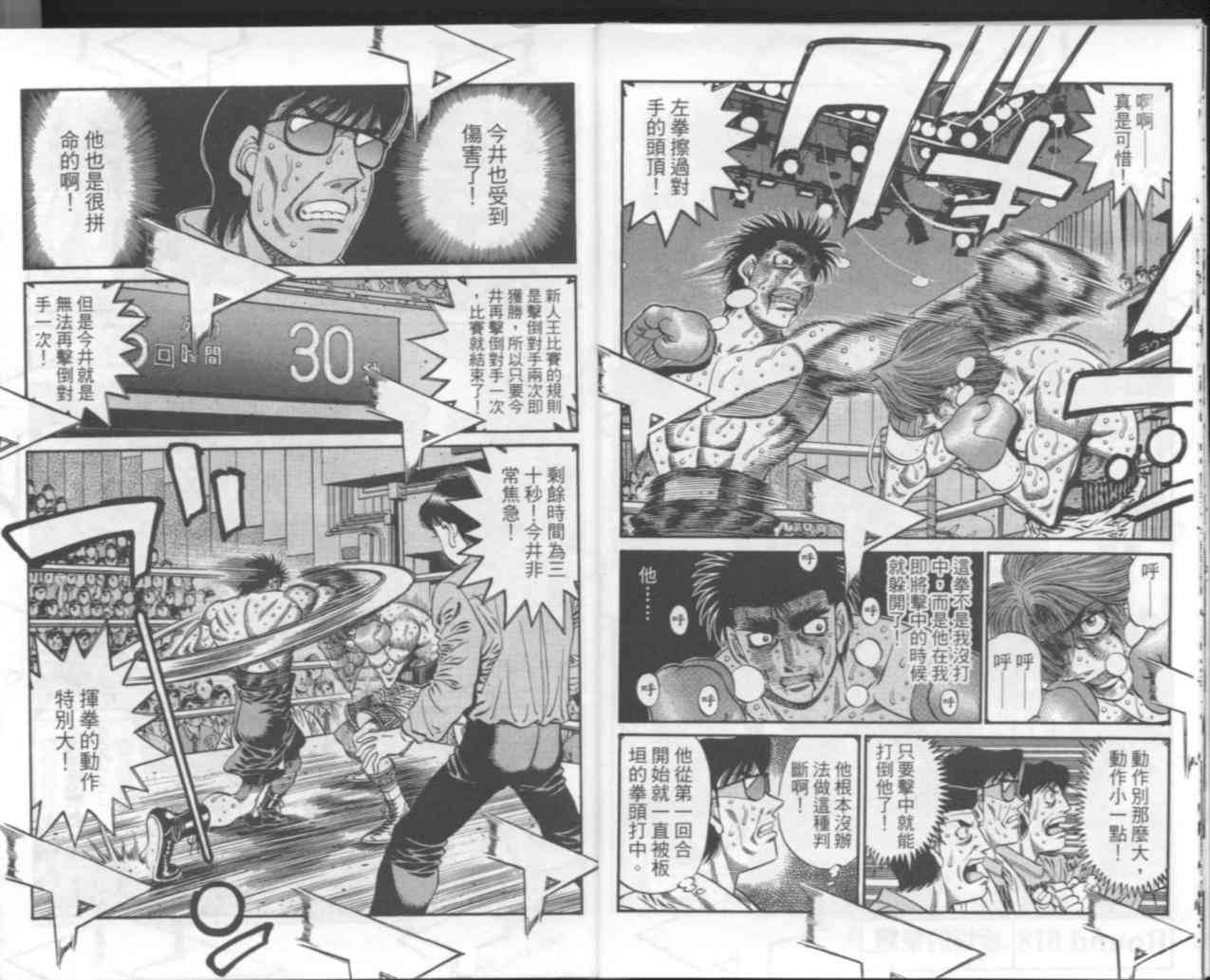 第一神拳 - 第67卷 - 第126张图