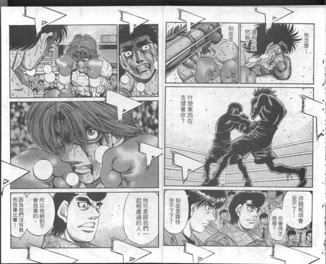 第一神拳 - 第67卷 - 第12张图