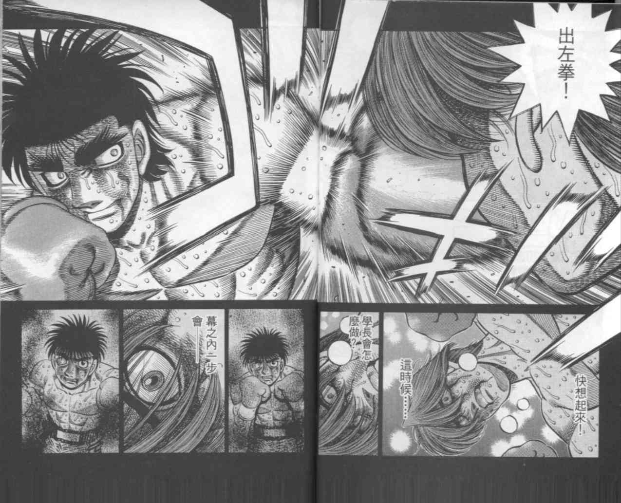 第一神拳 - 第67卷 - 第133张图