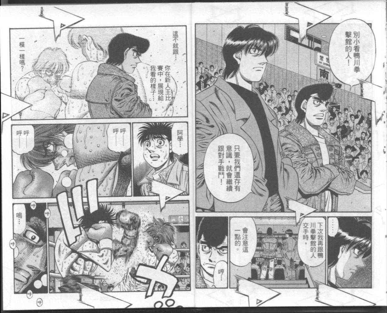 第一神拳 - 第67卷 - 第13张图