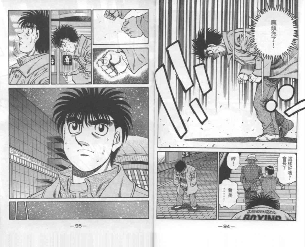 第一神拳 - 第67卷 - 第164张图