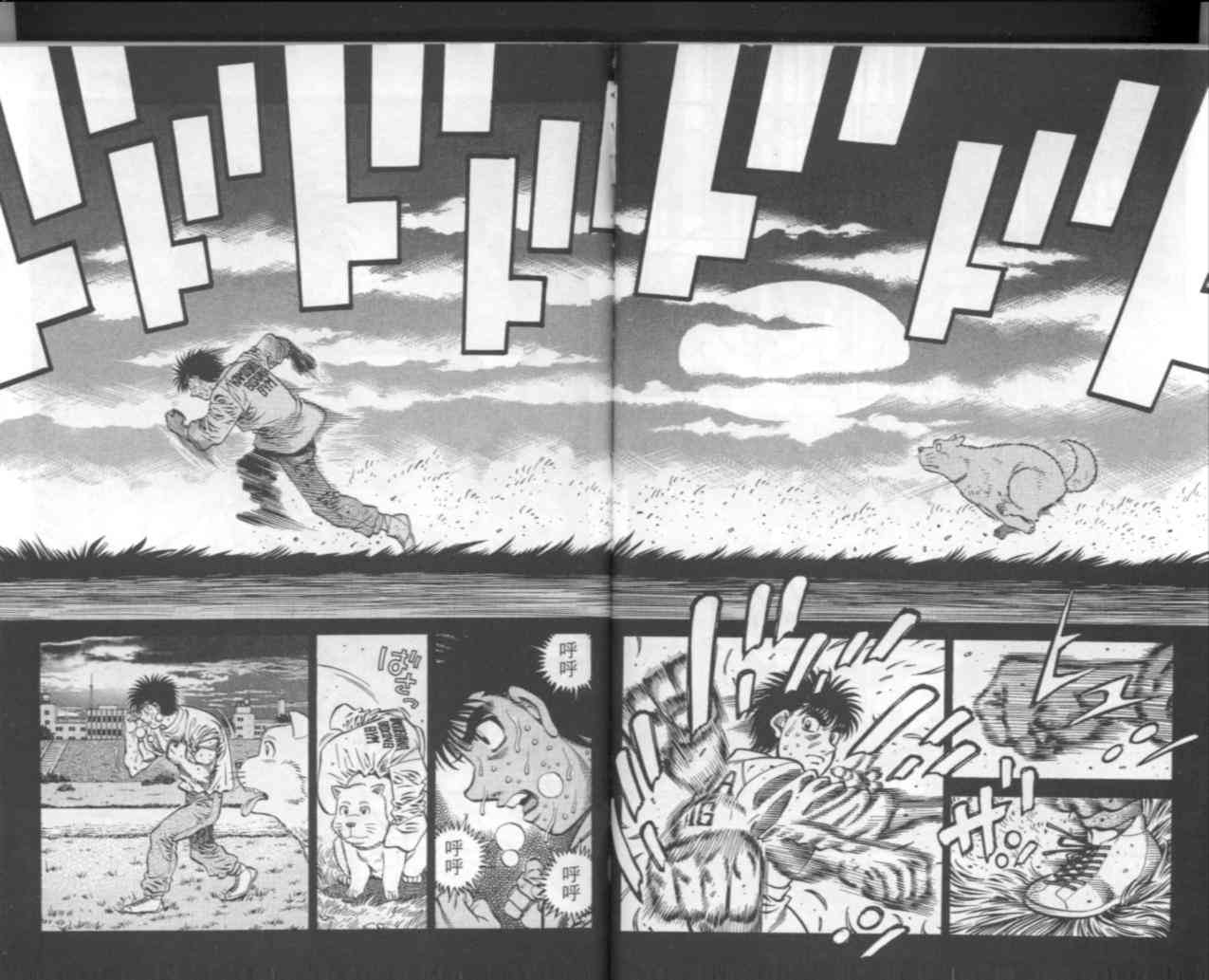 第一神拳 - 第67卷 - 第165张图